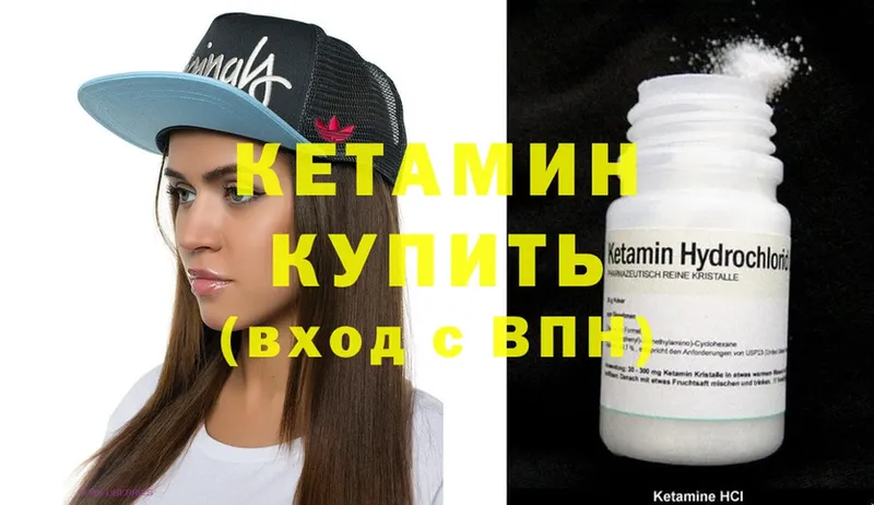 КЕТАМИН ketamine  ссылка на мегу ссылка  Сафоново 